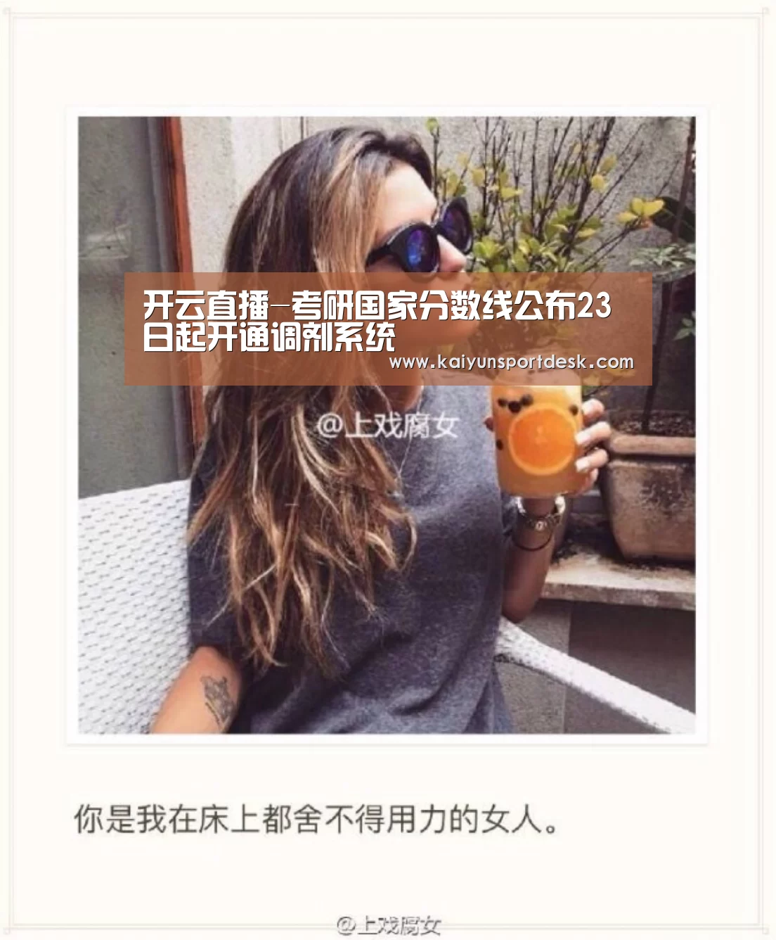 开云直播-考研国家分数线公布23日起开通调剂系统