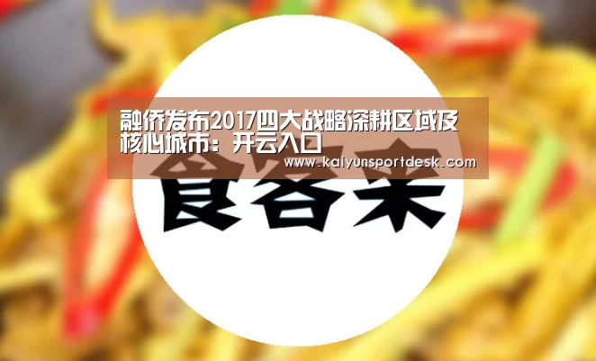 开云直播