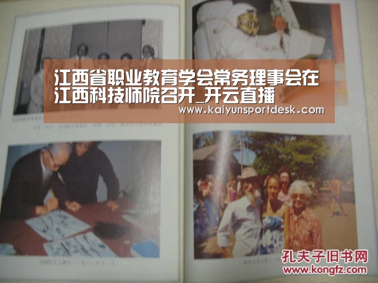 江西省职业教育学会常务理事会在江西科技师院召开_开云直播(图3) 开云入口