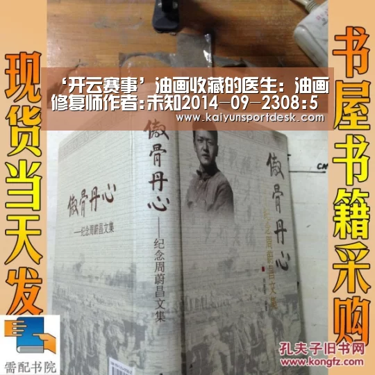 开云赛事