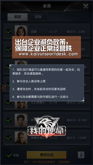 出台企业减负政策,保障企业正常经营秩序-开云直播(图3) 开云赛事